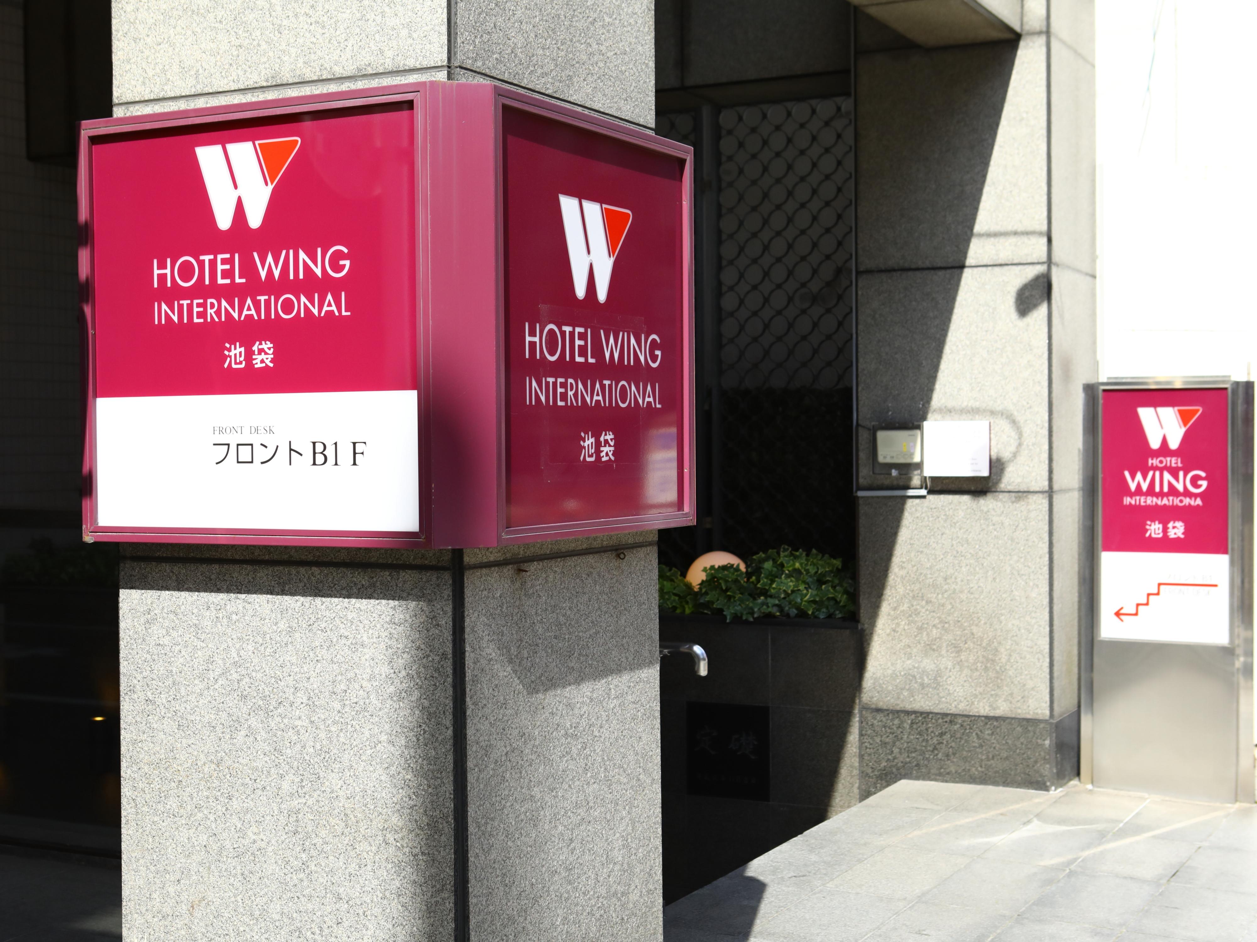 Hotel Wing International Ikebukuro Tokyo Esterno foto